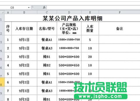 excel將相同名稱的數(shù)據(jù)進(jìn)行合并方法 三聯(lián)