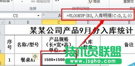 excel將相同名稱的數(shù)據(jù)進(jìn)行合并方法