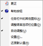 簡單兩步 技術(shù)員小編教您修改電腦系統(tǒng)的默認輸入法 圖2