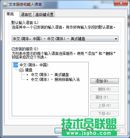 簡單兩步 技術(shù)員小編教您修改電腦系統(tǒng)的默認輸入法 圖3