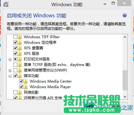 Win8怎么卸載WMP播放器？