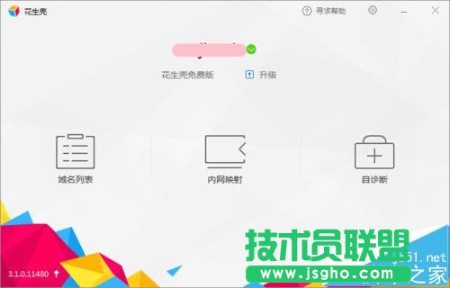 小米路由器DDNS功能怎么支持二級(jí)路由?