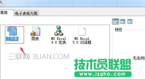 如何在Excel中復(fù)制表格