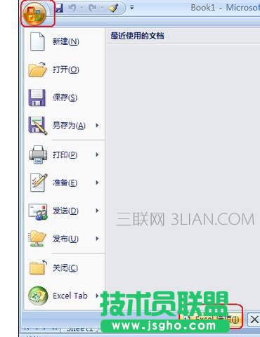 電腦打開office就經(jīng)常死機該怎么處理