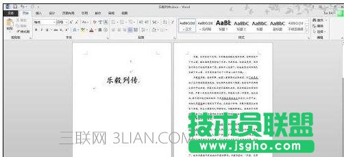 word怎么分段設置頁碼 三聯(lián)