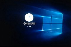 Win10開機(jī)聲音怎么改？