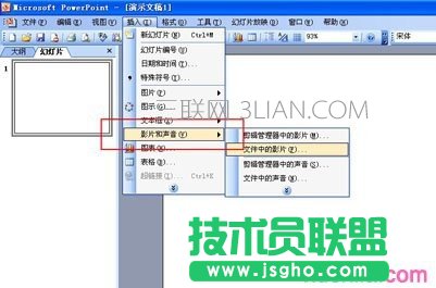 ppt2007中怎樣插入動(dòng)態(tài)圖 三聯(lián)
