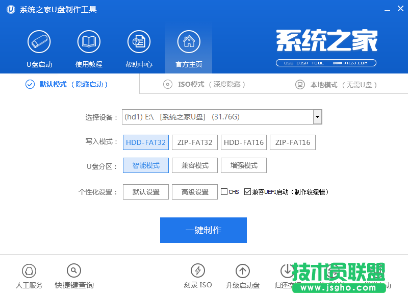 ghost系統(tǒng)之家WinXP系統(tǒng)usb啟動盤制作的圖文教程(4)