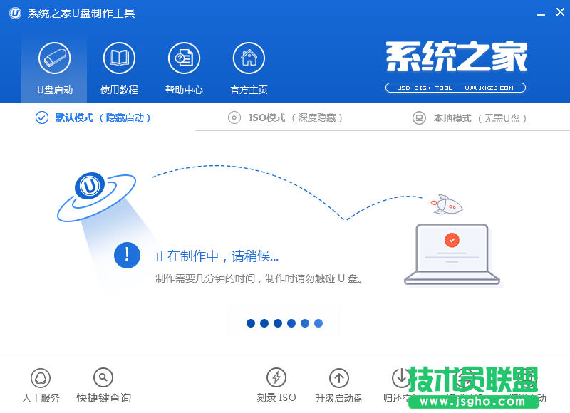 ghost系統(tǒng)之家WinXP系統(tǒng)usb啟動盤制作的圖文教程(6)