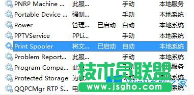 Win8無法打開“添加打印機”的解決方法