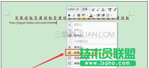 word怎么解決復制網址時斷行 三聯(lián)