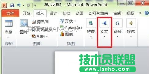 ppt2010如何設(shè)置頁(yè)碼圖文教程