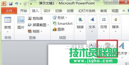 ppt2010如何設(shè)置頁(yè)碼圖文教程