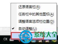 win7怎么添加其他語言輸入法   三聯(lián)