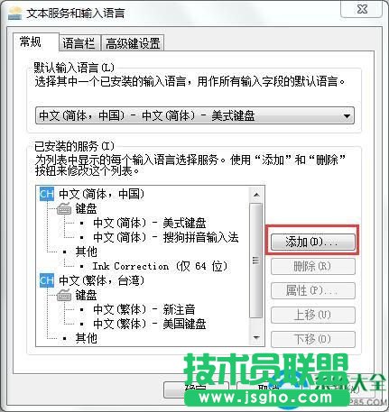 win7怎么添加其他語言輸入法