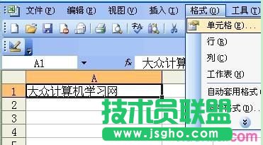 excel設(shè)置文字間距步驟 三聯(lián)