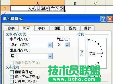 excel設(shè)置文字間距步驟