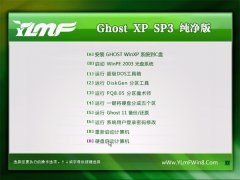 雨林木風(fēng)WinXP sp3 64位極速版系統(tǒng)的使用方法