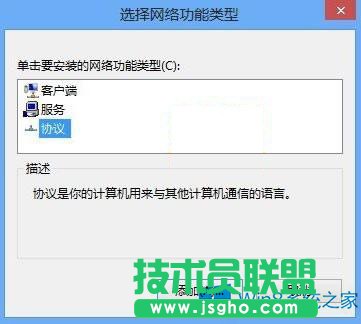 Win8怎么調(diào)整Mac網(wǎng)卡的設(shè)置？