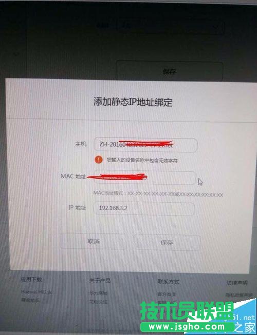榮耀路由器怎么綁定mac地址設(shè)置防蹭網(wǎng)?
