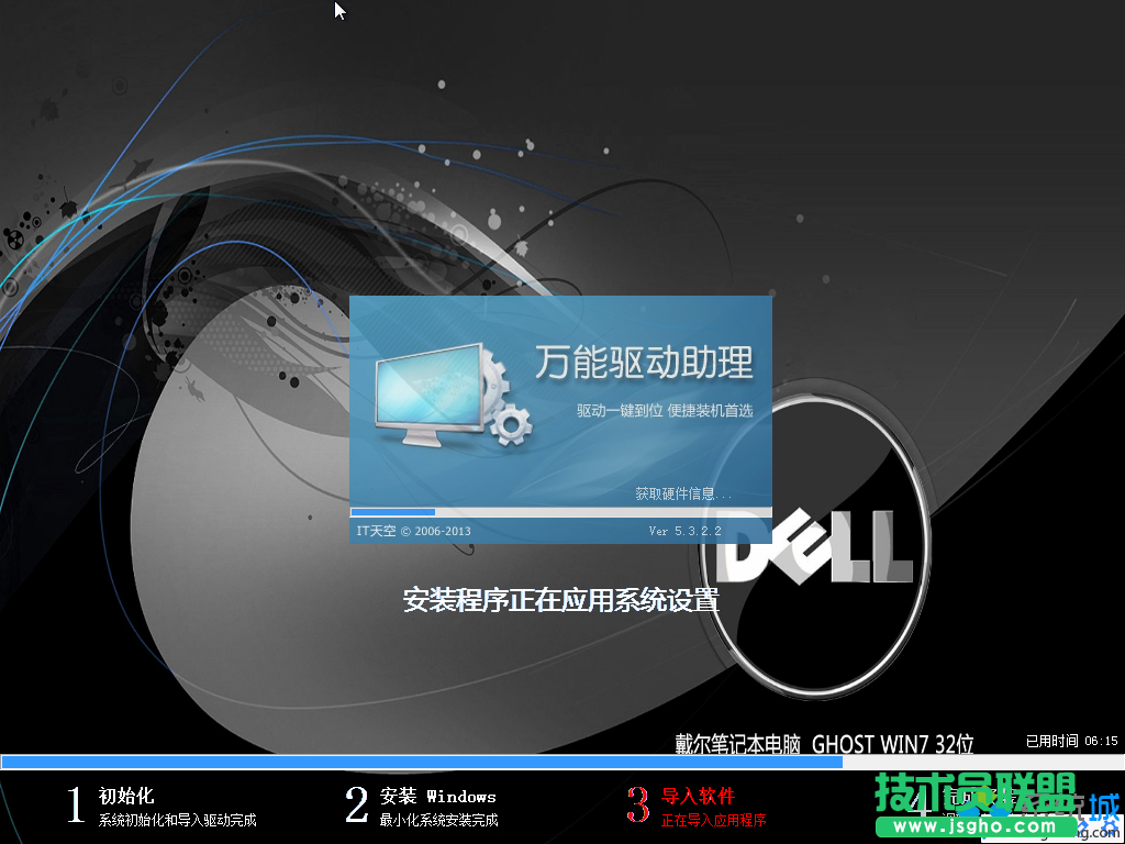 推薦下載安裝筆記本dell經(jīng)典版sp1 WinXP系統(tǒng)(2)