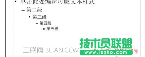 ppt2013修改頁(yè)碼的方法