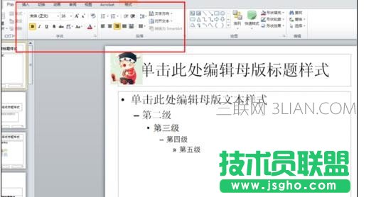 ppt2013修改頁(yè)碼的方法