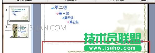ppt如何設(shè)置頁眉