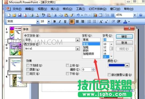 ppt如何設(shè)置頁眉