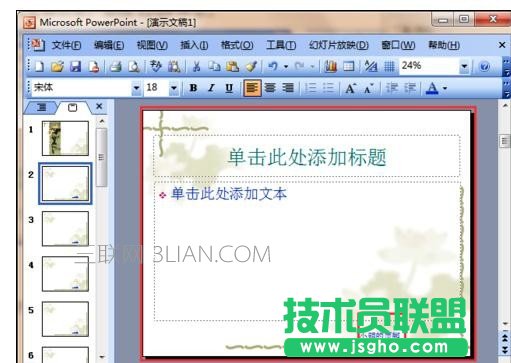 ppt如何設(shè)置頁眉