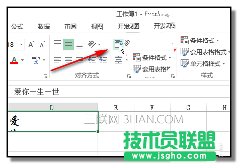 excel中怎么顛倒一行文字