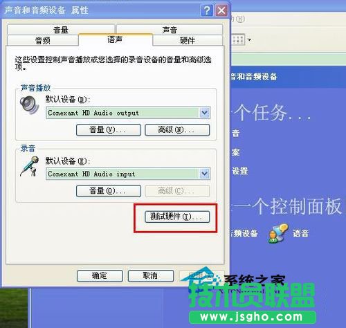 WinXP系統(tǒng)測試麥克風(fēng)方法分享(4)