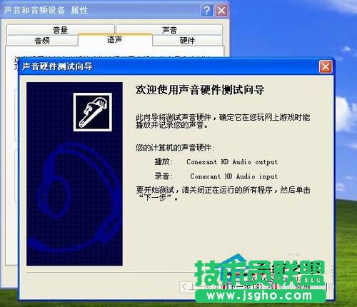 WinXP系統(tǒng)測試麥克風(fēng)方法分享(5)