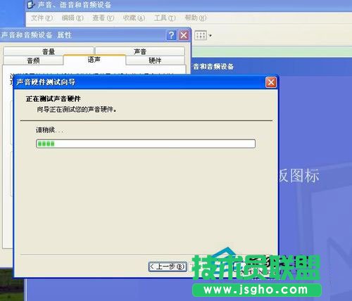 WinXP系統(tǒng)測試麥克風(fēng)方法分享(6)