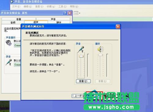 WinXP系統(tǒng)測試麥克風(fēng)方法分享(8)