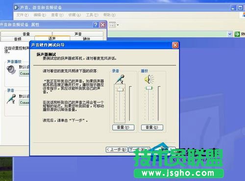 WinXP系統(tǒng)測試麥克風(fēng)方法分享(9)