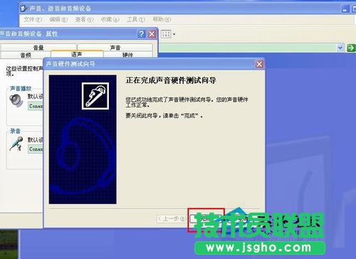 WinXP系統(tǒng)測試麥克風(fēng)方法分享(10)