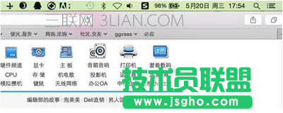 蘋(píng)果mac系統(tǒng)怎么用 蘋(píng)果mac系統(tǒng)快速上手教程4