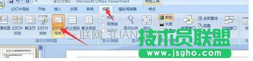ppt2013如何設(shè)置頁碼起始位置圖文教程