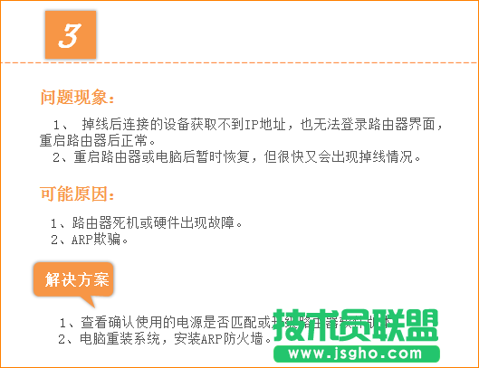 騰達無線路由器上網(wǎng)出現(xiàn)掉線情況如何解決？