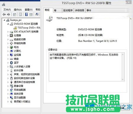 Win8.1光驅讀不了盤驅動上有感嘆號的解決方法