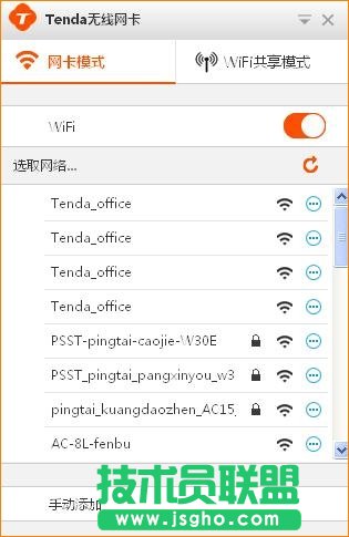 騰達（Tenda）-U1 WIFI共享模式如何使用？ 三聯(lián)