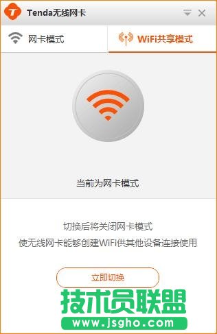 騰達（Tenda）-U1 WIFI共享模式如何使用？