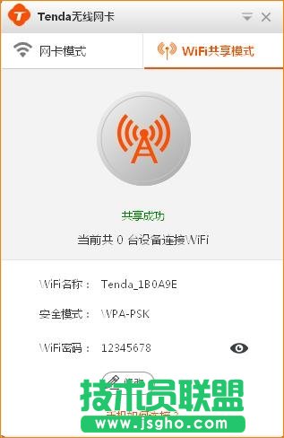 騰達（Tenda）-U1 WIFI共享模式如何使用？