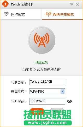 騰達（Tenda）-U1 WIFI共享模式如何使用？