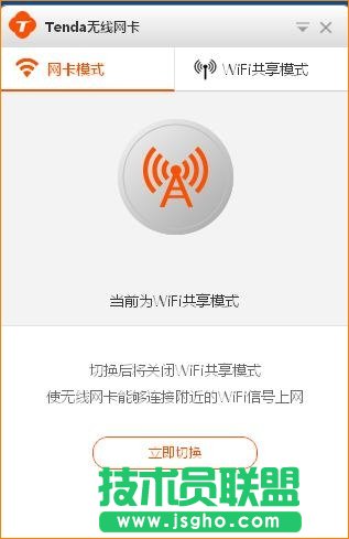 騰達（Tenda）-U1 WIFI共享模式如何使用？