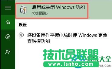 win10提示telnet不是內(nèi)部或外部命令怎么辦