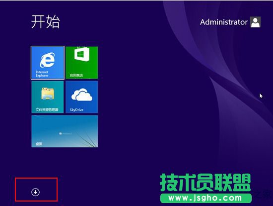 Win8怎么打開搜索功能？