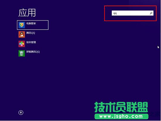 Win8怎么打開搜索功能？