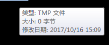 分析：文件接收后顯示TMP 0字節(jié)怎么辦？ 1